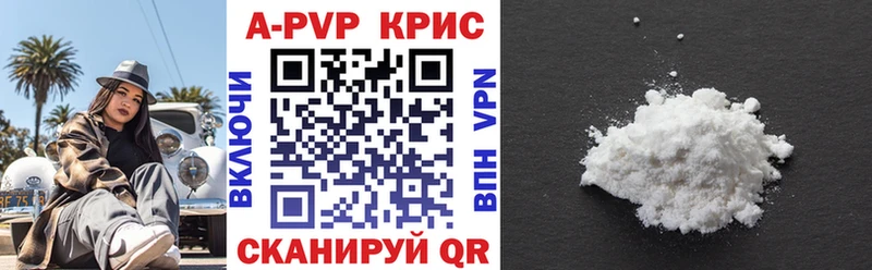 Купить где  Чадан  APVP Crystall 