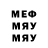 МЕФ 4 MMC Lane Martyn