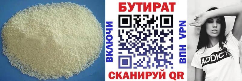 Бутират GHB  Купить  Чадан 