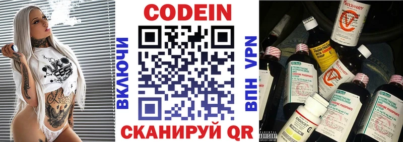 Кодеин Purple Drank  Купить закладки  Чадан 