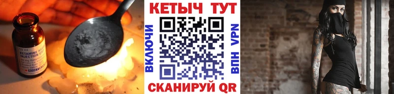 Купить закладки  Чадан  КЕТАМИН ketamine 