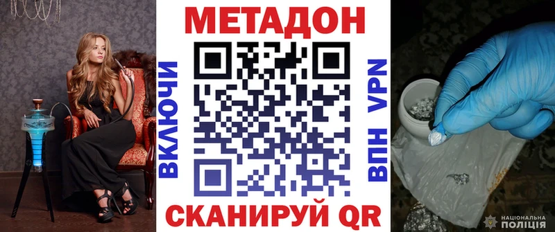 Купить где  Чадан  МЕТАДОН кристалл 